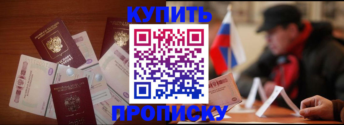 регистрация в Скопине