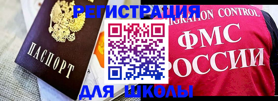 регистрация для дет. сада в Скопине